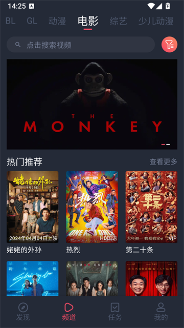 豚豚剧分类找剧界面